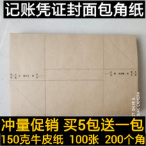 Voucher Wrap Corner Wrap Corner Paper Kraft Financial Bag Corner Paper Bookkeeping Voucher Bag Corner Accounting Warrant Bag Corner