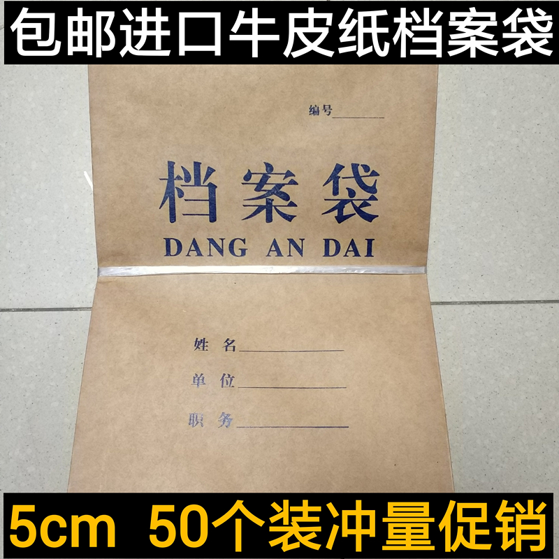 Import kraft paper archive bag 50 250 gr thickened a4 archive bag 5cm File bag tender bag customisation