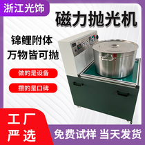 Magnetic polishing machine manufacturer stainless steel copper and aluminum cleaning deburring inner hole polishing translational strong magnetic grinding machine