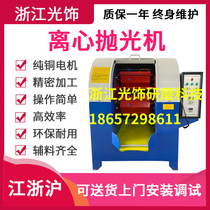 Planetary tumbling machine Grinding and polishing machine Centrifugal machine Centrifugal grinding machine Centrifugal tumbling machine High-speed tumbling machine