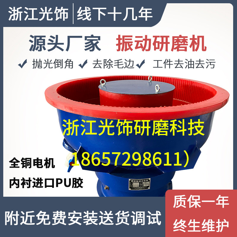 Vibration grinding machineVibration polishing machinegrinding machineMetal hardware deburring grinding machineChamfering polishing machine