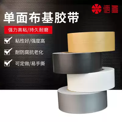 Buying waterproof and wear-resistant hand-tear strapping tape high-adhesive Lithium electric edging carpet splicing non-Mark super adhesive cloth masking