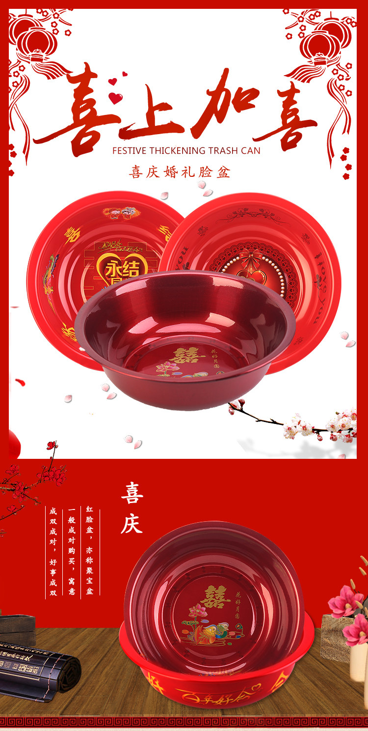 Таз 结婚不锈钢脸盆搪瓷脸盆红盆 脚盆喜盆 新娘陪嫁用品结婚用品 Other