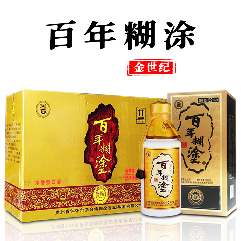 百年糊涂酒金世纪52度500ml*6瓶浓香型整箱贵州窖藏白酒商务送礼