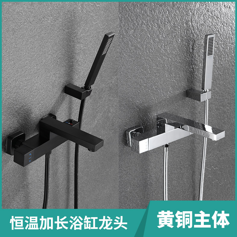 Black all-copper thermostatic bathtub faucet cylinder side hot and cold lengthened wall-mounted mixing valve simple shower set