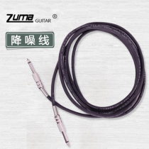 ZUMA ZUMA ultra-low noise professional audio connection --- noise reduction line 3M 5M 10m
