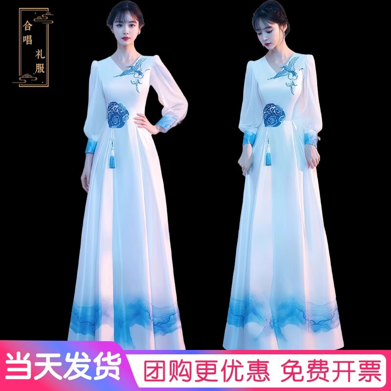 Choir Performance Dress for Women, Long Dress, 2025 New Style, Slim Fit, New Chinese Style, Blue Host Performance Long Dress