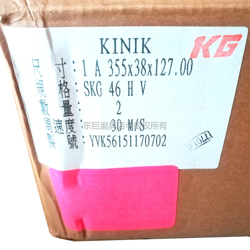 KINIKɫ5KGˮĥ SKGɰ355*38*127 SKG46HV