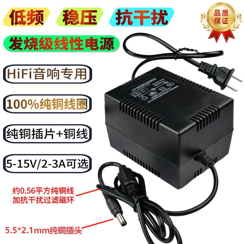 12V3A Linear Power Supply 5V6V9V15V Dc Regulated Adapter Hifi Audio Decoder Headphone Amplifier Anti-Interference 12V3A Linear Power Supply 5V6V9V15V Dc Regulated Adapter Hifi Audio Decoder Headphone Amplifier Anti-Interference