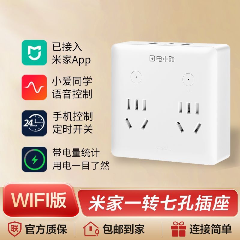 Dianxiao Ku Smart Power Strip Extension Converter with USB Ports, Timer, Multi-Outlet Wall Socket, Already Connected to Mijia