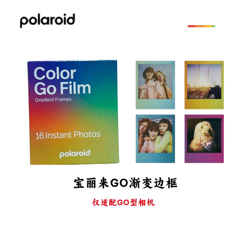 [Only Available for Go2 and Go3] Polaroid Go Gradient Color Photo Paper Mini Photo Paper Retro Film Only Compatible with Go