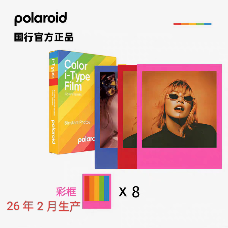 Fresh Date Polaroid Instant Photo Paper I-Type Colorful Onestep2 Now in Use