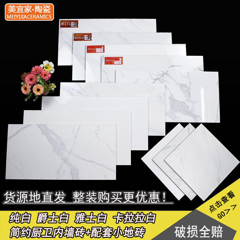 Simple modern 300x600 jazz white living room kitchen bathroom bathroom ladder room wall brick straight edge matte porcelain interior wall brick