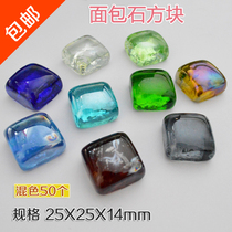 Stained glass square marbles Square beads 25X25X14mm Mosaic loose grain wall stickers About 50 bags