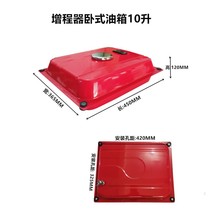 Three-wheeled four-wheeled vehicle range extender fuel tank plug-in lengthened fuel tank thickened flat original one-piece black hanging type