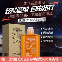 Stylish styling Dr. Qins retro oil head balm is long-lasting and does not prevent white flakes. Trendy people need to have a shiny look
