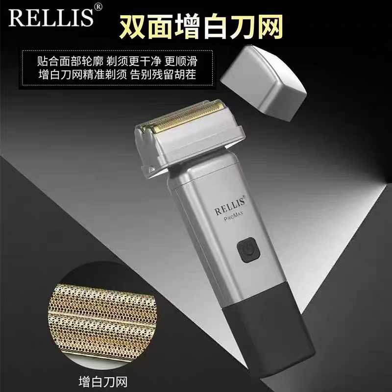 Authentic Reelis Electric Shaver with Dual-Sided Whitening Blades, Facial Contour Shaver, Reciprocating Razor Authentic Reelis Electric Shaver with Dual-Sided Whitening Blades, Facial Contour Shaver, Reciprocating Razor