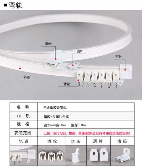 Thanh treo rèm Thanh La Mã Đường ray uốn cong Đường ray uốn cong Đường ray thẳng Đường sắt Đường ray gắn trên cùng - Phụ kiện rèm cửa thanh treo màn rèm cửa