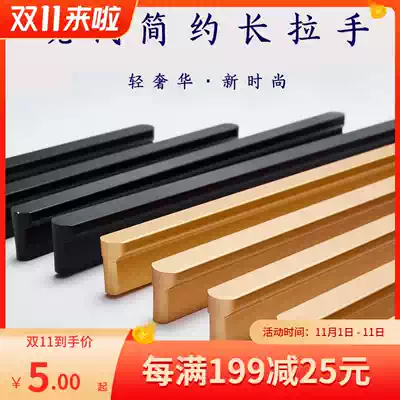 Super Hui extended solid aluminum handle black gold one meter long aluminum alloy handle integral cabinet wardrobe door drawer handle