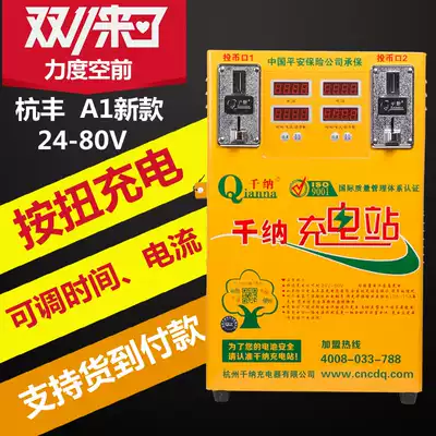 Thousands of original power station electric vehicle fast charging station electric vehicle coin charger dual coin