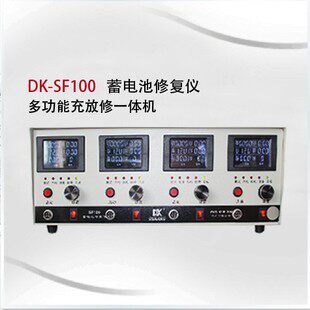 4 Ludcon SF100, four-way charge discharge repair all-in-one machine intelligent detection Superway all-in-one products