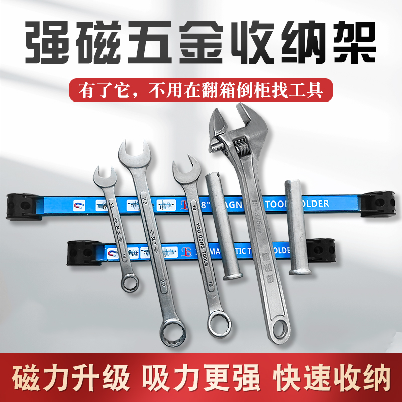 Magnetic storage rack storage hardware tool knife kitchen utensils iron rod magnetic strip strong magnetic iron stone magnetic tool rack