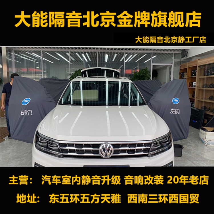 Big Energy Soundproofing Stop Shock Board Super Windsor Car Soundproof Sound retrofit Soundproofing Silent Lifting Noise sealing strip