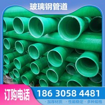Glass fiber reinforced plastic FRP winding pipe municipal sewage ventilation deodorization chimney chemical spray desulfurization drainage sand-filled pipe