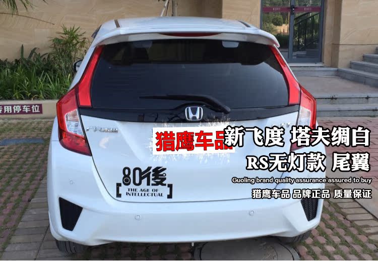 2014-17 mới Fit đuôi vây miễn phí vận đấm sửa đổi chuyên dụng Honda 2016 thể thao RS với đèn GK5 mô hình không giới hạn