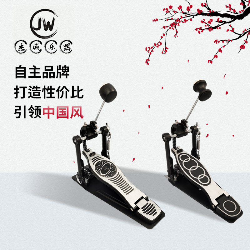 Jiewei instrument drum single hammer jazz drum single hammer pedal pedal foot bottom drum practice mallet instrument accessories