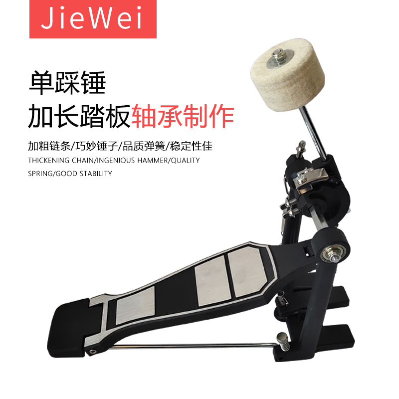 Jervi Instrument Stand Drum Single Stomp Hammer Jazz Drum Single Stomp Pedal Pedal Bottom Drum Practice Hammer Stomp Instrument Accessories