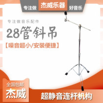 Drum set universal 28-tube straight and inclined dual-purpose hanging cymbals rack can be lifted with double plate fork frame musical instrument accessories
