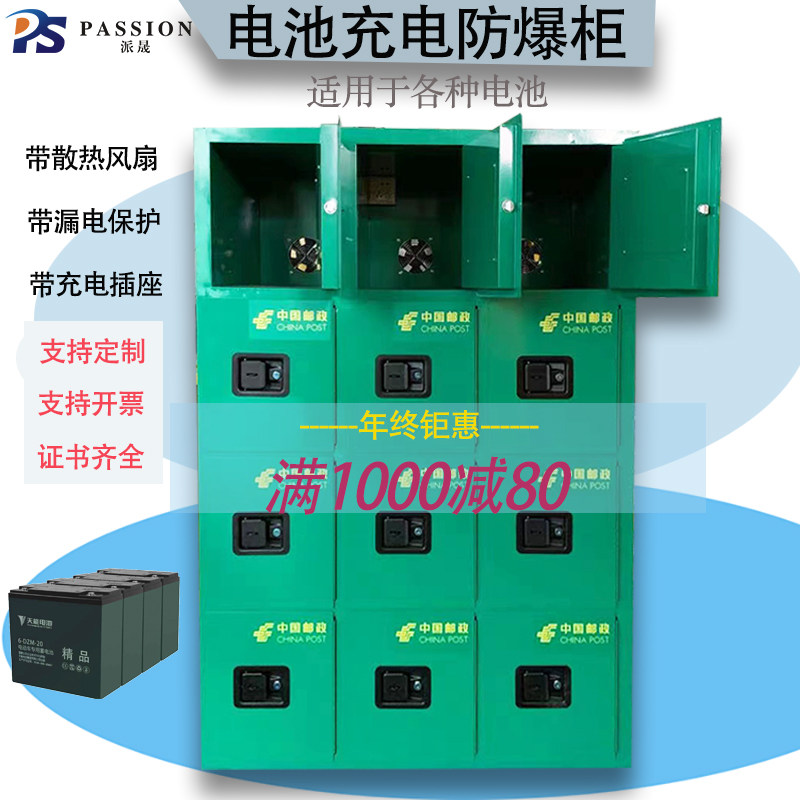 Smart sweep lithium battery charger cabinet explosion proof cabinet household battery safety cabinet cabinet