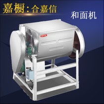 Collegia commercial 15 kg and face machine 30 liters large and face machine kneading machine stirring machine mixing machine
