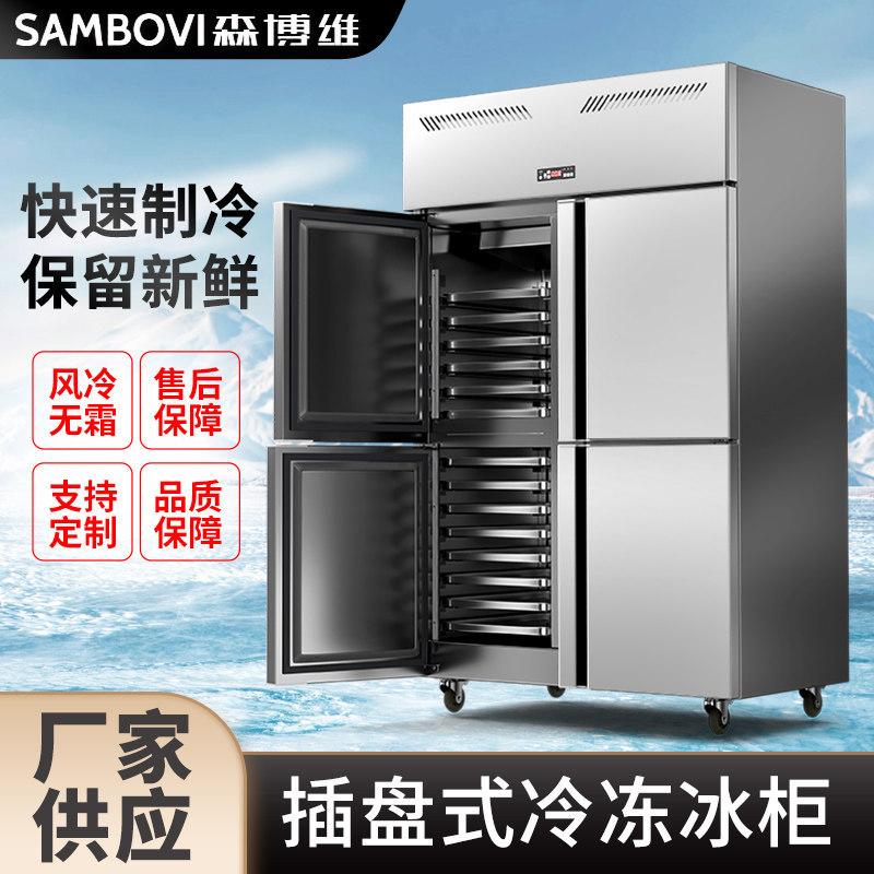 Commercial Plug-In Refrigerator, Commercial Baking Tray Refrigeration Cabinet, Two-Door Freezer, Baking Low-Temperature Fermentation Box