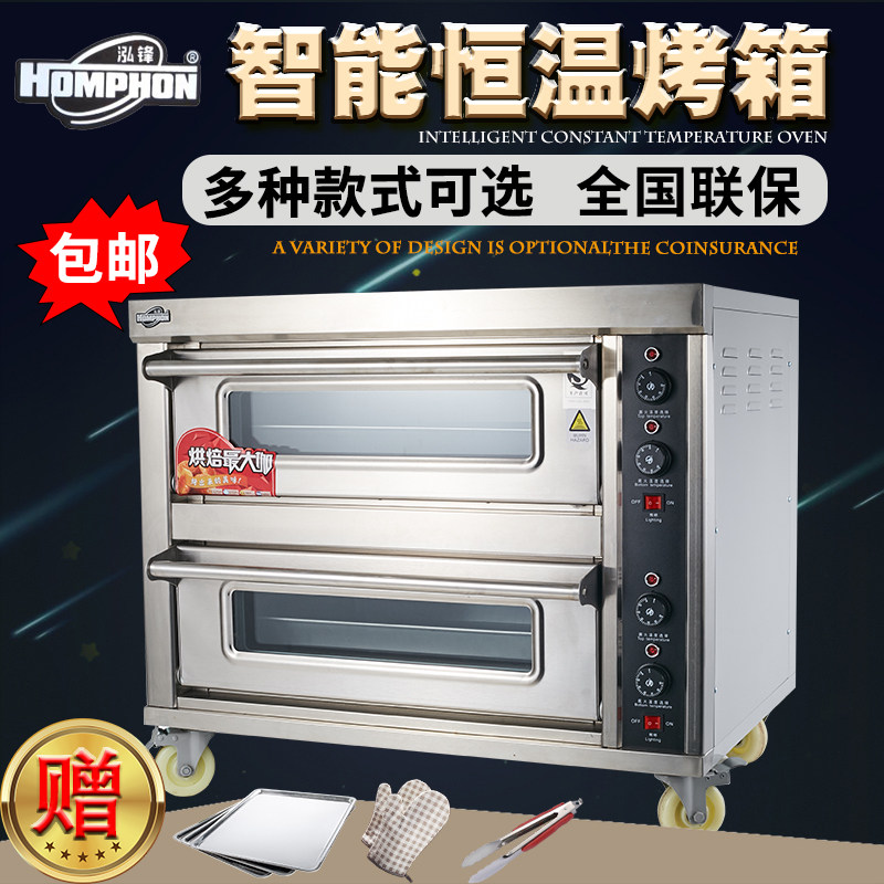 Hong Feng Oven Commercial Two-two-disc-pan double layer large-capacity cake bread with timed electric heating fully automatic oven