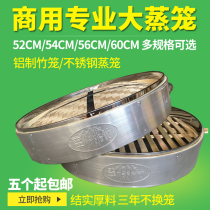 Thickened aluminum-wrapped cage stainless steel steamer straw mat anti-Teng pad steamed buns Steamed buns shop small cage steamer commercial