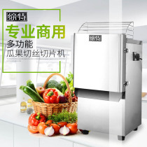 Melon and fruit machine Large automatic commercial electric multifunctional vegetable radish potato slicing shredder stainless steel