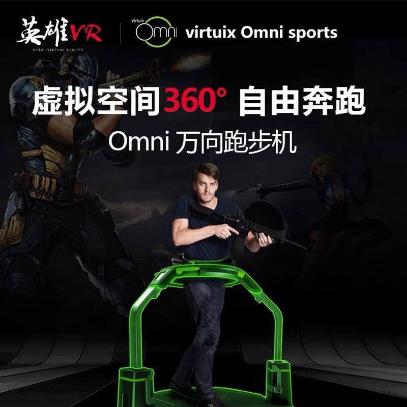 Virtuix OmniVR万向跑步机:真实行走的VR游戏新体验!-智能眼镜-淘宝百科网