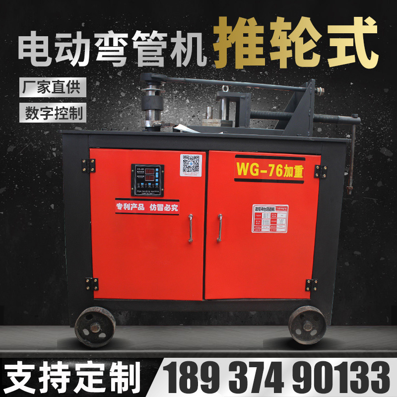 38 51 76 CNC bending machine electric small automatic electric bending pipe iron pipe pipe heavy seamless pipe
