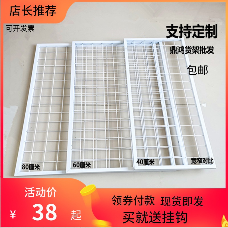 Set to make iron mesh grid rack hanging mesh sheet shelve Accessories Show Rack Kindergarten Exhibition Rack Partition Isn Photo Wall