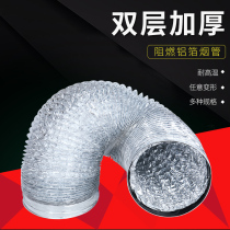 Thickened three-layer PVC aluminum foil pipe Kitchen range hood exhaust pipe Check valve exhaust pipe Telescopic pipe Anti-smoke treasure