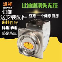 High-density closed stainless steel diversion type common kitchen flue hood check valve check valve fireproof valve Anti-smoke treasure