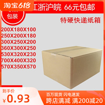 Zero Point Packaging Five Floors Tailwind Cartons Wholesale Packing Express Carton Specifications 1 2 3 4 5 6 7 Number of paper boxes