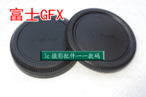 Suitable for Fujifilm GFX body cover a set of back covers and front and rear covers a set of GFX lens back covers and a set of G-mount body covers
