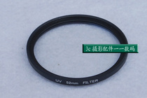 High-quality UV mirror 52mm lens protection mirror lens anti-gray lens anti-crumming