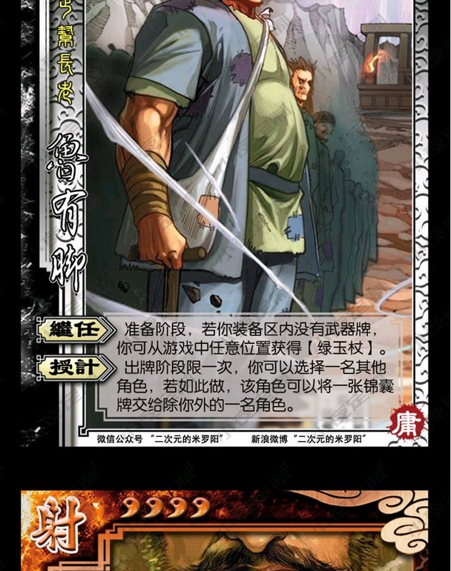 Board game Three Kingdoms game kill card mở rộng tùy chỉnh bắn súng Eagle hero kill 29 - Trò chơi trên bàn