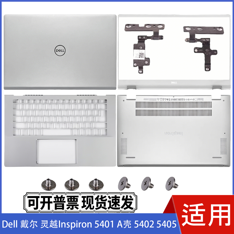 Suitable for Dell Inspiron 5401A Shell 5402 5405 P130G B Shell C Shell D Shell Casing