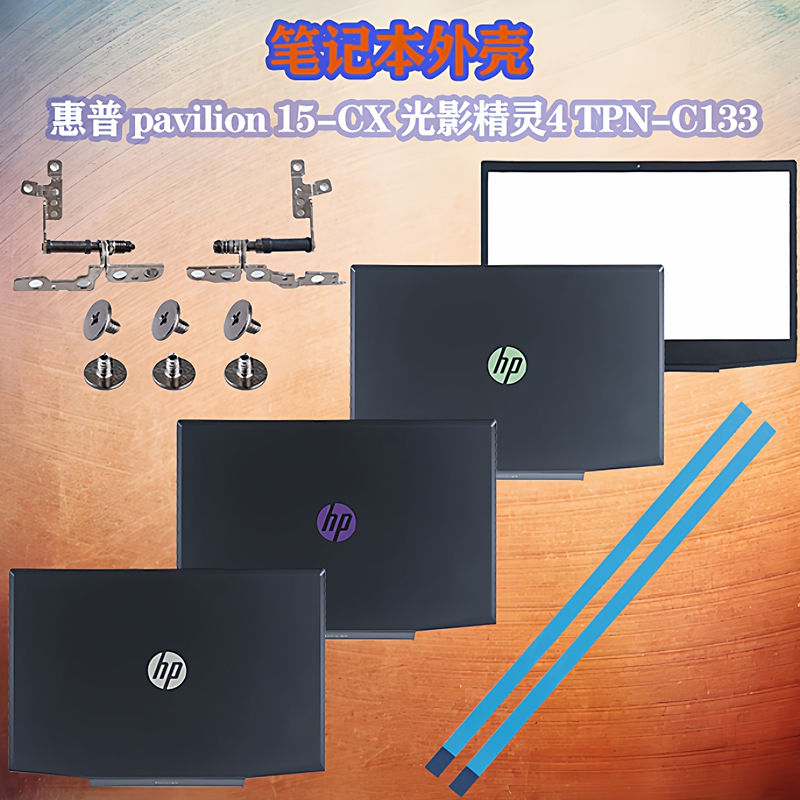 Suitable for Hp Pavilion15-Cx a Shell B Shell Tpn-C133 Shadow Elf 4 Foot Pads, Back Cover and Shell