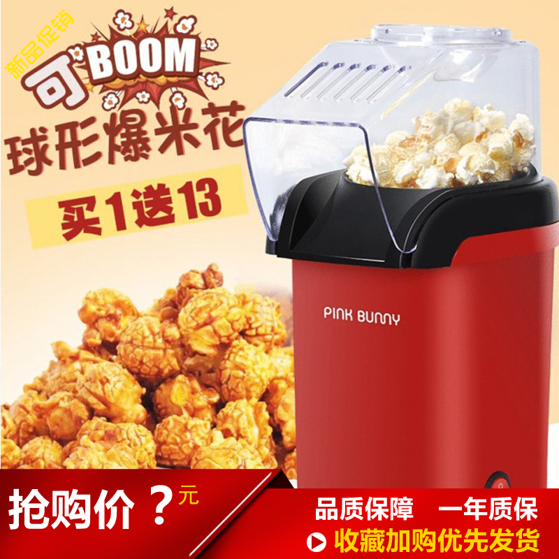 Mini Popcorn Machine Home Small Children Homemade Electric Popcorn Machine Bud Rice Grain Fully Automatic Popcorn Grain Machine